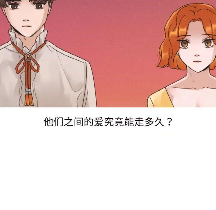 休想离开我身边 休想离开我身边-休想离开我身边 第19话 第53页