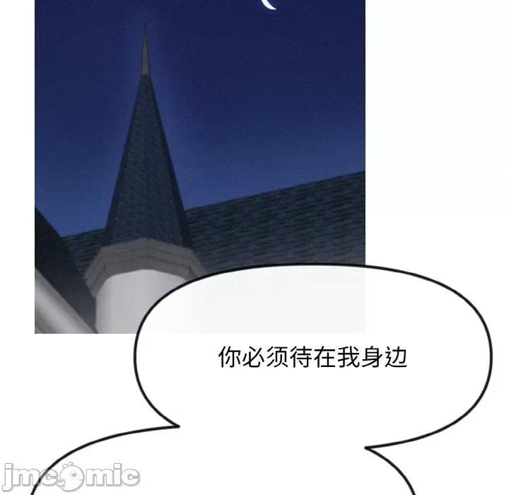 休想离开我身边 休想离开我身边-休想离开我身边 第19话 第60页