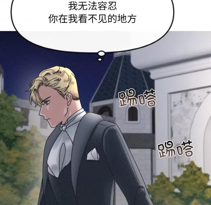 休想离开我身边 休想离开我身边-休想离开我身边 第19话 第61页