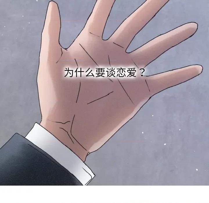 休想离开我身边 休想离开我身边-休想离开我身边 第19话 第63页