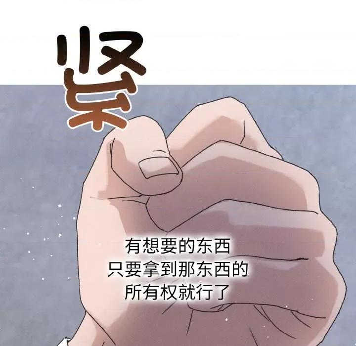 休想离开我身边 休想离开我身边-休想离开我身边 第19话 第64页