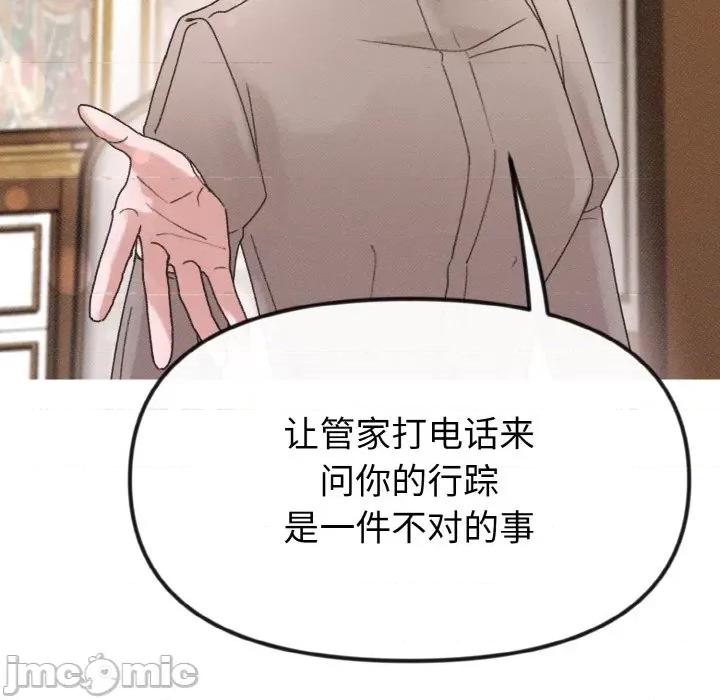 休想离开我身边 休想离开我身边-休想离开我身边 第19话 第70页