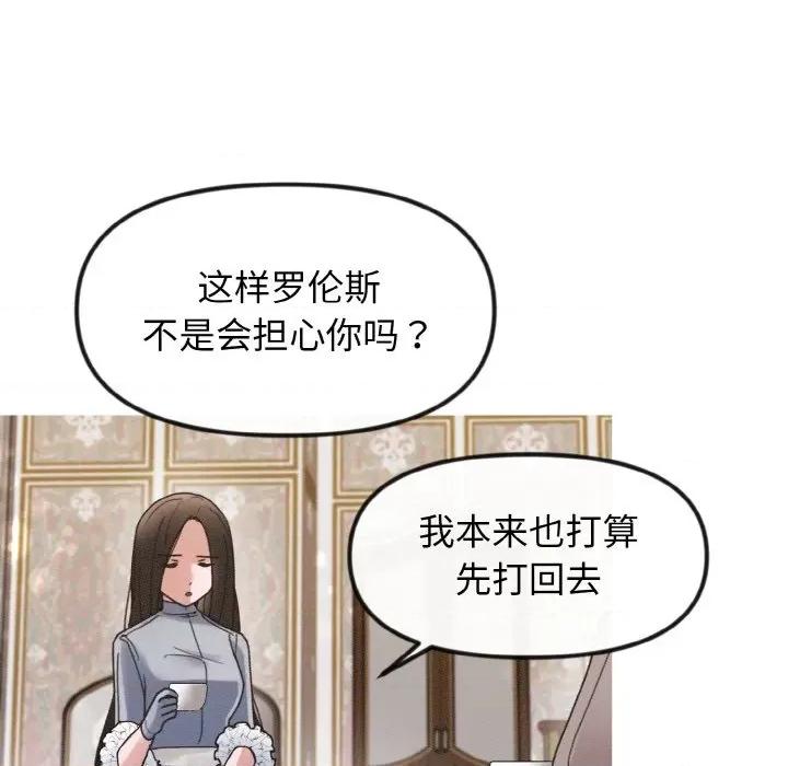 休想离开我身边 休想离开我身边-休想离开我身边 第19话 第71页