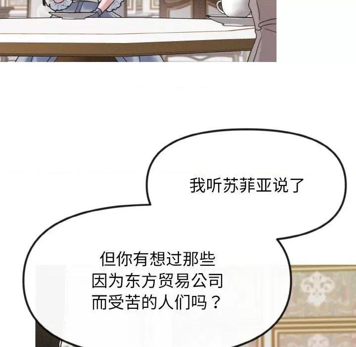 休想离开我身边 休想离开我身边-休想离开我身边 第19话 第72页