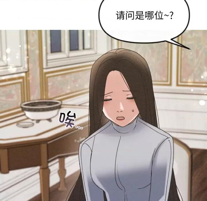 休想离开我身边 休想离开我身边-休想离开我身边 第19话 第78页