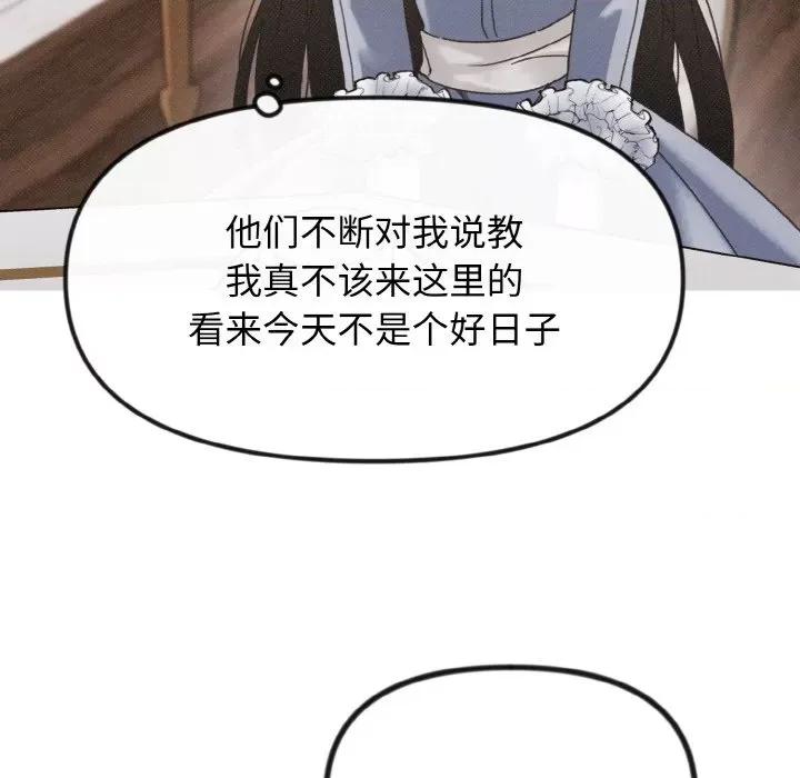 休想离开我身边 休想离开我身边-休想离开我身边 第19话 第79页