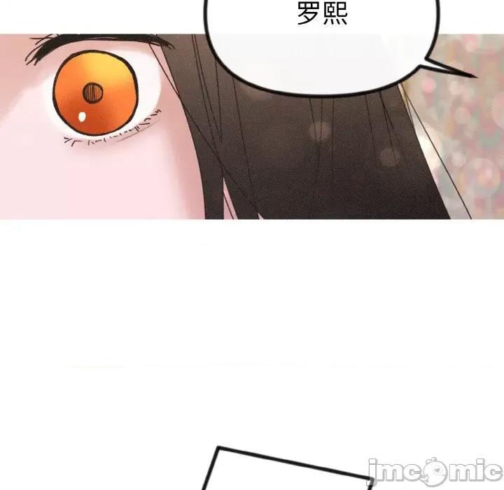 休想离开我身边 休想离开我身边-休想离开我身边 第19话 第80页
