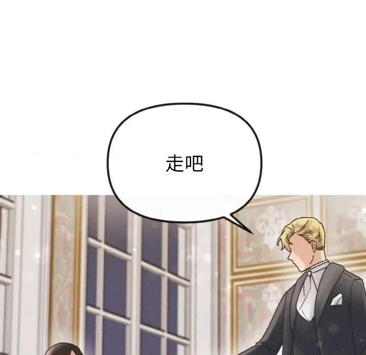休想离开我身边 休想离开我身边-休想离开我身边 第19话 第84页