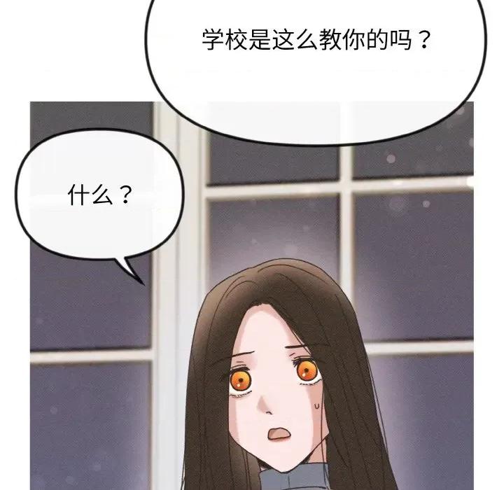 休想离开我身边 休想离开我身边-休想离开我身边 第19话 第86页