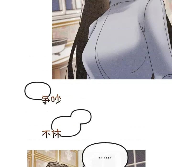 休想离开我身边 休想离开我身边-休想离开我身边 第19话 第91页
