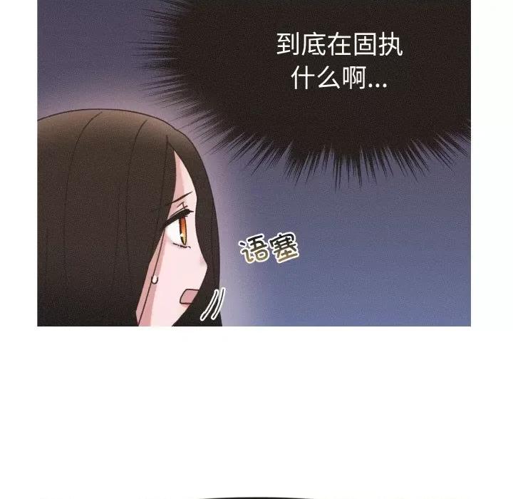 休想离开我身边 休想离开我身边-休想离开我身边 第19话 第93页
