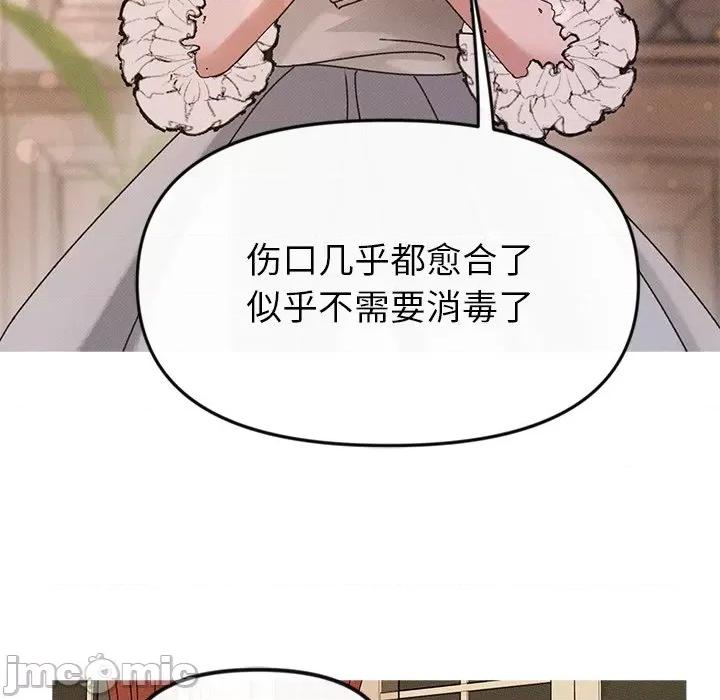 休想离开我身边 休想离开我身边-休想离开我身边 第20话 第10页