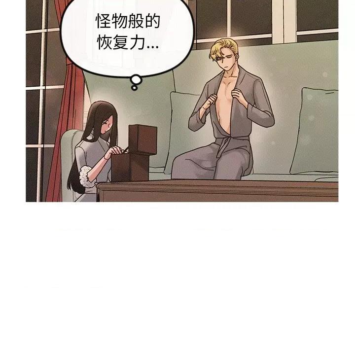 休想离开我身边 休想离开我身边-休想离开我身边 第20话 第11页