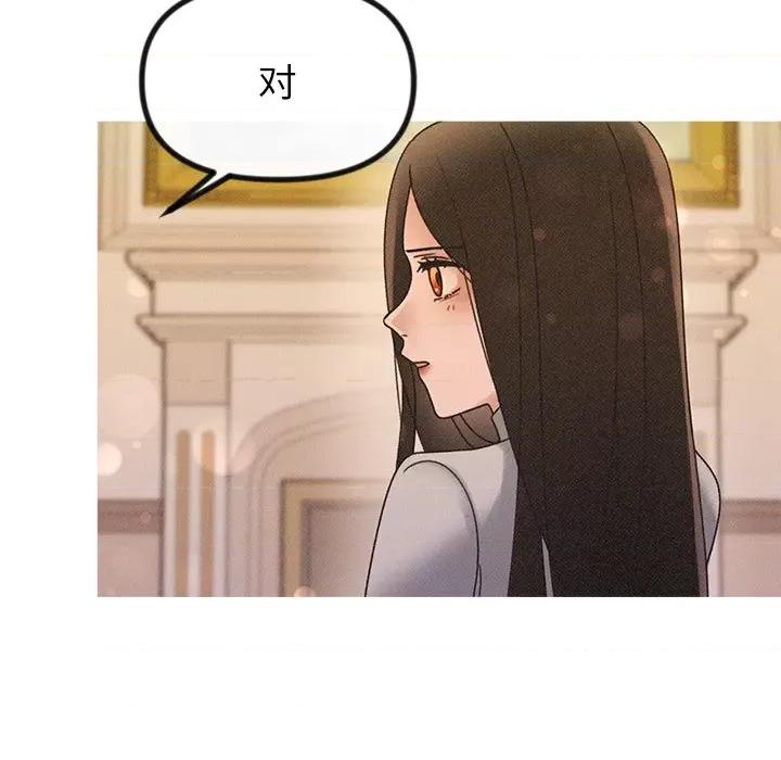 休想离开我身边 休想离开我身边-休想离开我身边 第20话 第14页