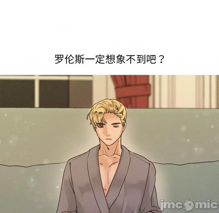 休想离开我身边 休想离开我身边-休想离开我身边 第20话 第15页