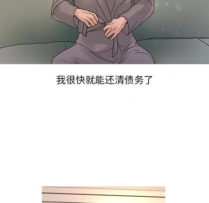 休想离开我身边 休想离开我身边-休想离开我身边 第20话 第16页