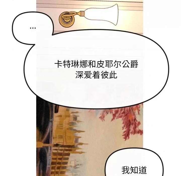 休想离开我身边 休想离开我身边-休想离开我身边 第20话 第17页