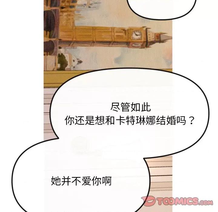休想离开我身边 休想离开我身边-休想离开我身边 第20话 第18页
