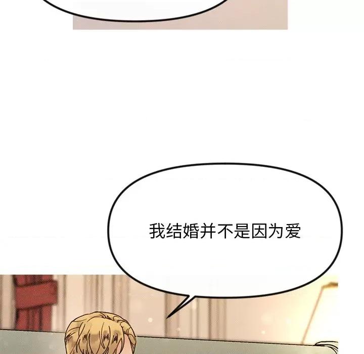 休想离开我身边 休想离开我身边-休想离开我身边 第20话 第19页