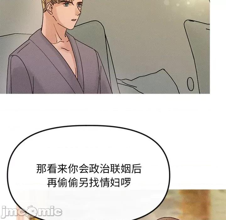 休想离开我身边 休想离开我身边-休想离开我身边 第20话 第20页