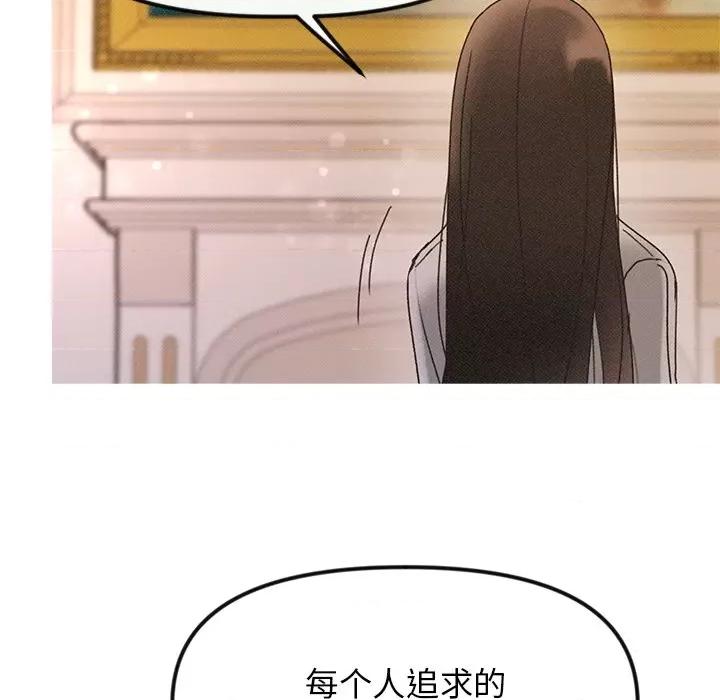 休想离开我身边 休想离开我身边-休想离开我身边 第20话 第21页
