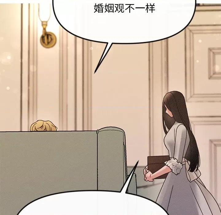 休想离开我身边 休想离开我身边-休想离开我身边 第20话 第22页