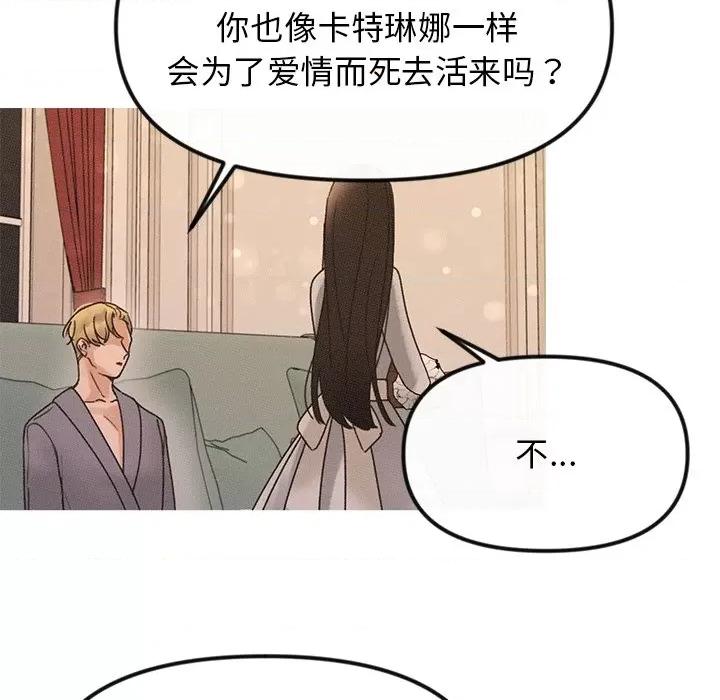 休想离开我身边 休想离开我身边-休想离开我身边 第20话 第24页