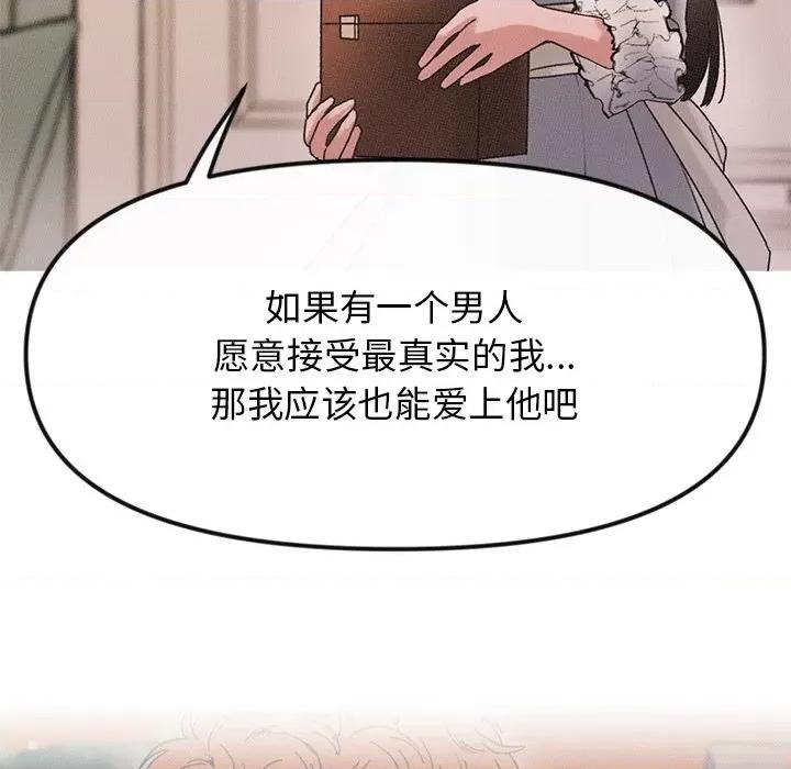 休想离开我身边 休想离开我身边-休想离开我身边 第20话 第26页