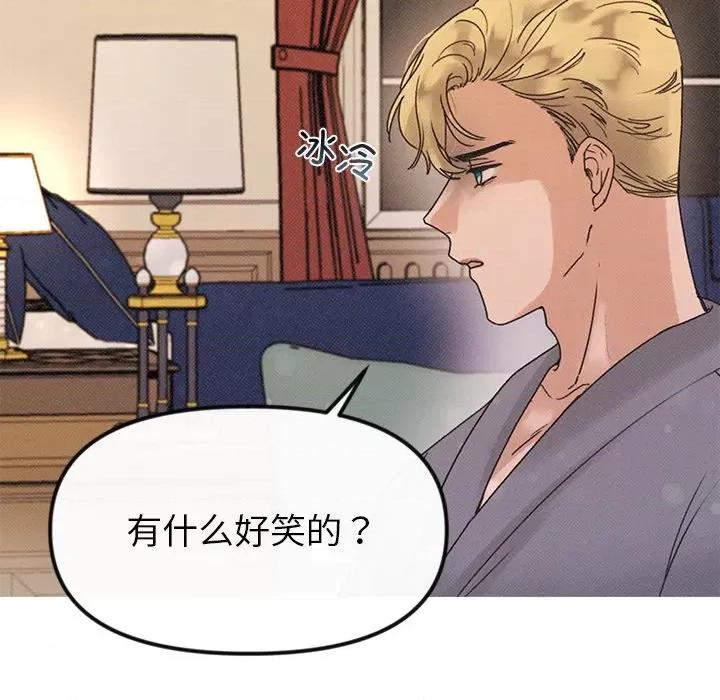休想离开我身边 休想离开我身边-休想离开我身边 第20话 第29页