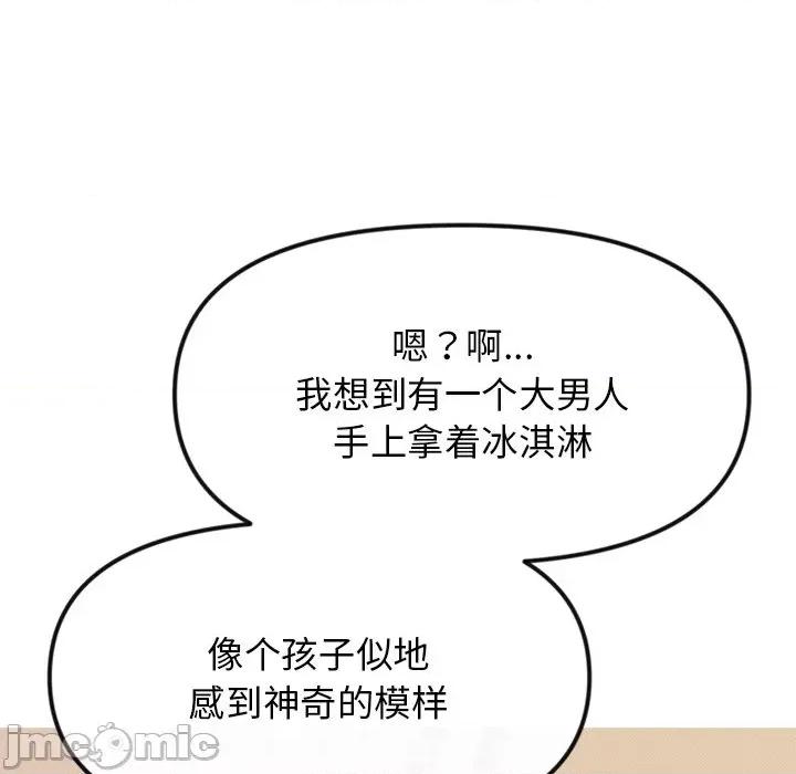 休想离开我身边 休想离开我身边-休想离开我身边 第20话 第30页
