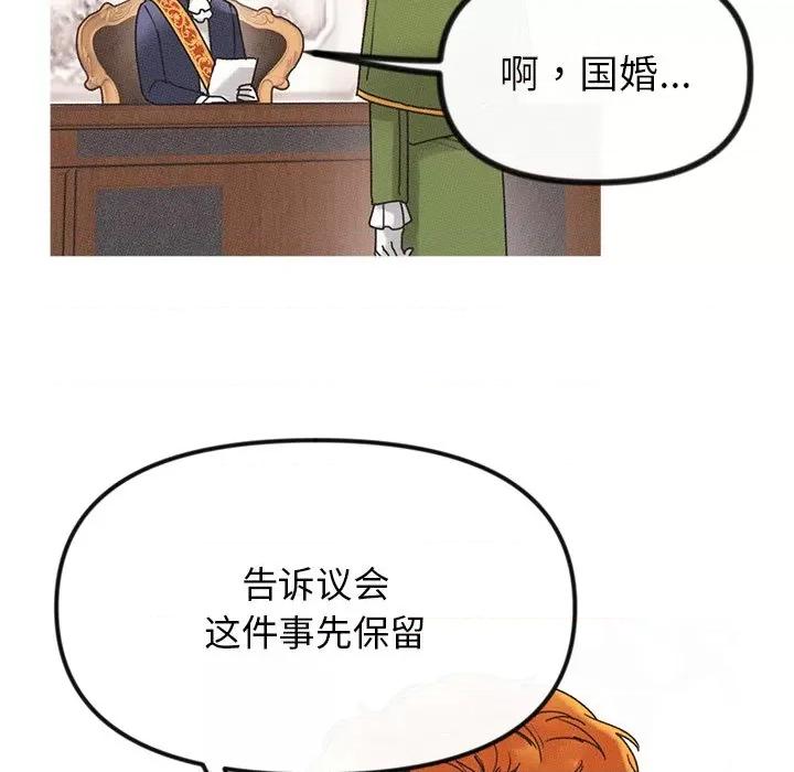 休想离开我身边 休想离开我身边-休想离开我身边 第20话 第39页