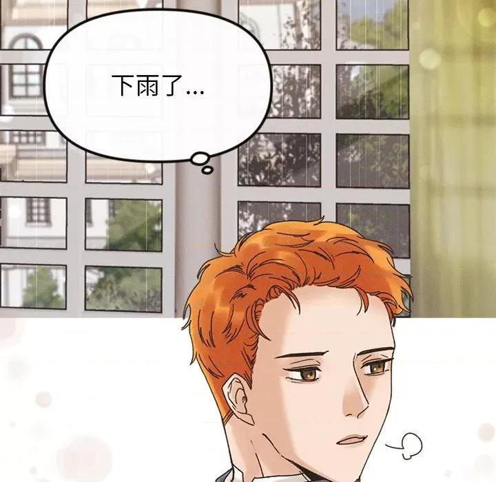 休想离开我身边 休想离开我身边-休想离开我身边 第20话 第46页