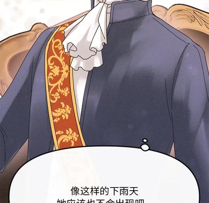 休想离开我身边 休想离开我身边-休想离开我身边 第20话 第47页