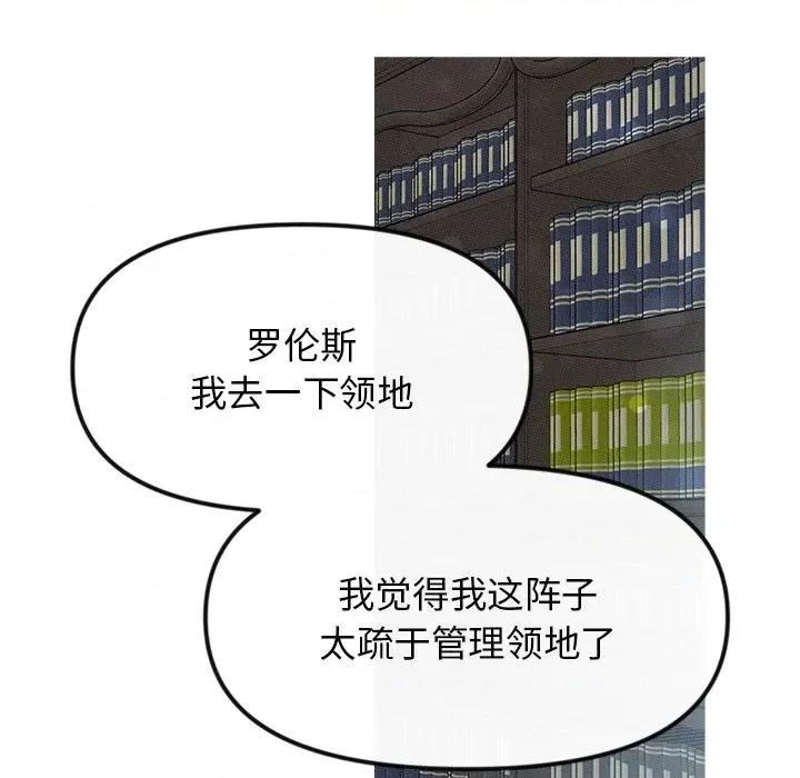休想离开我身边 休想离开我身边-休想离开我身边 第20话 第54页