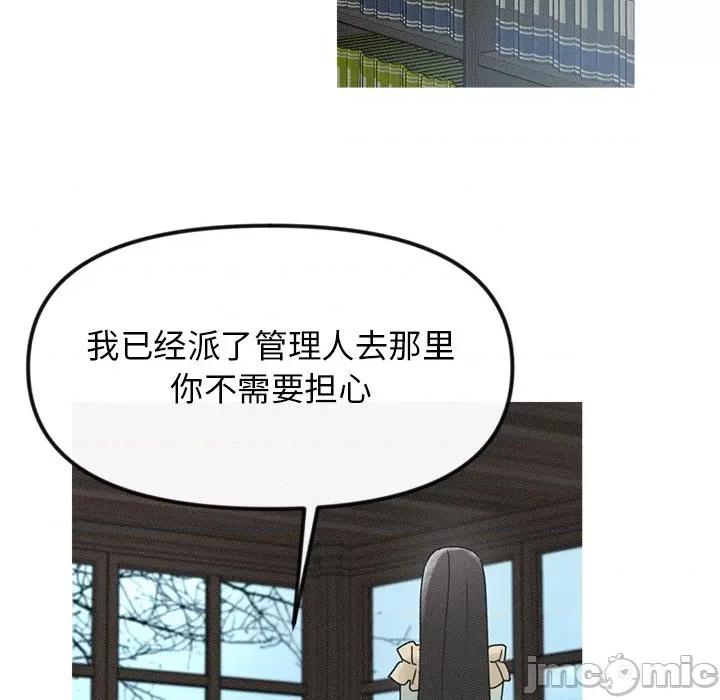 休想离开我身边 休想离开我身边-休想离开我身边 第20话 第55页