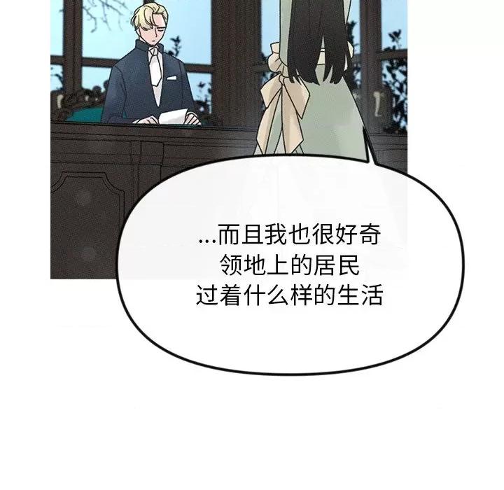 休想离开我身边 休想离开我身边-休想离开我身边 第20话 第56页