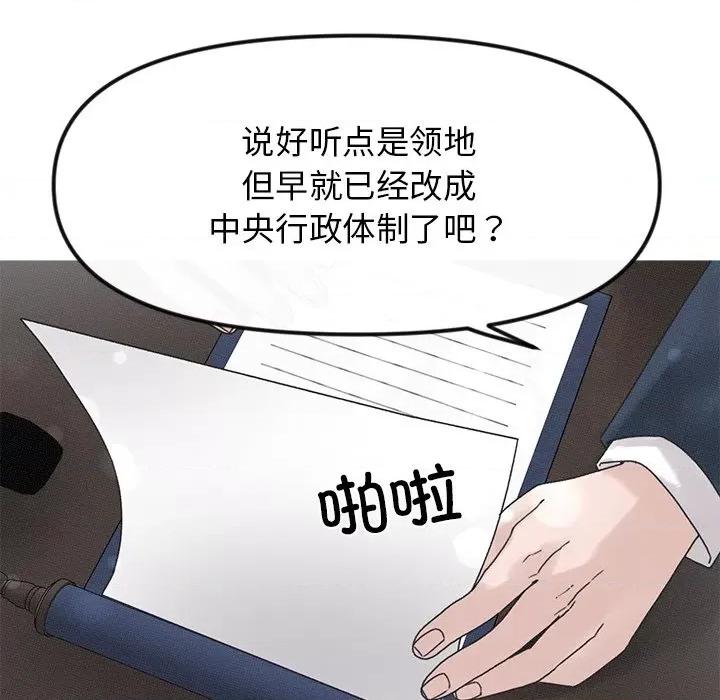 休想离开我身边 休想离开我身边-休想离开我身边 第20话 第57页
