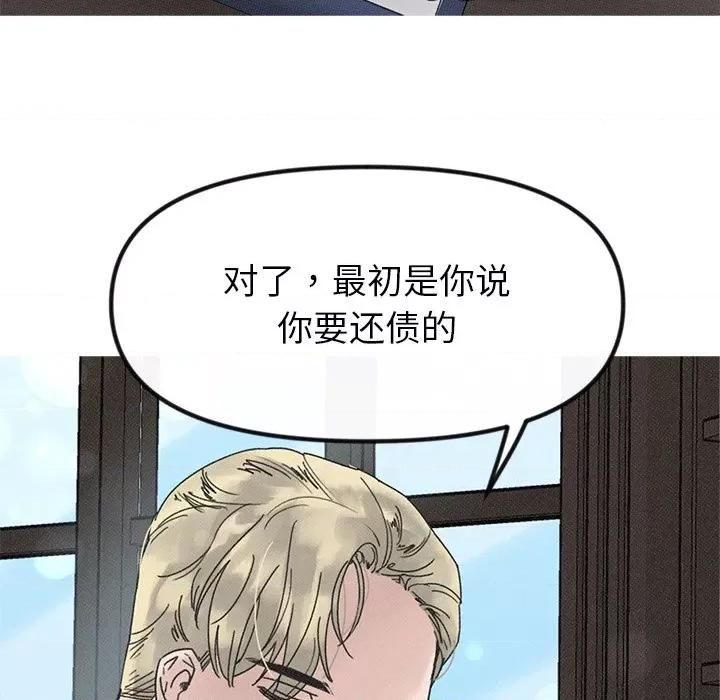 休想离开我身边 休想离开我身边-休想离开我身边 第20话 第58页