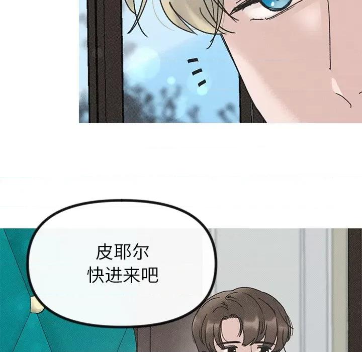 休想离开我身边 休想离开我身边-休想离开我身边 第20话 第62页