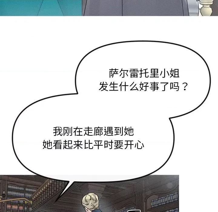 休想离开我身边 休想离开我身边-休想离开我身边 第20话 第64页