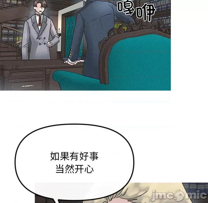 休想离开我身边 休想离开我身边-休想离开我身边 第20话 第65页