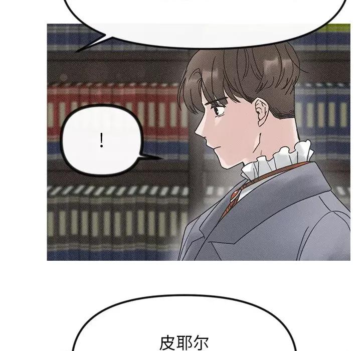 休想离开我身边 休想离开我身边-休想离开我身边 第20话 第68页