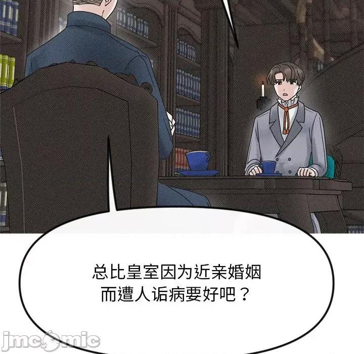 休想离开我身边 休想离开我身边-休想离开我身边 第20话 第70页