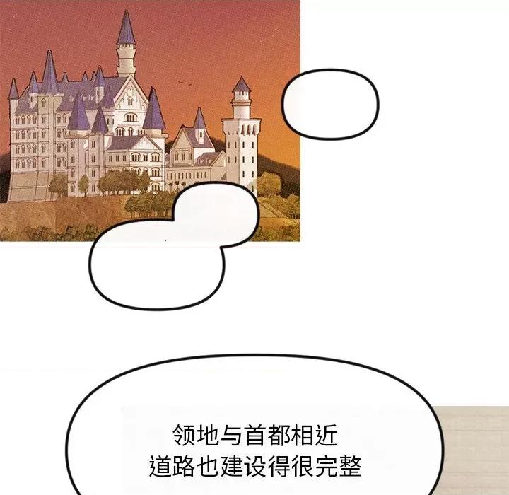 休想离开我身边 休想离开我身边-休想离开我身边 第20话 第81页