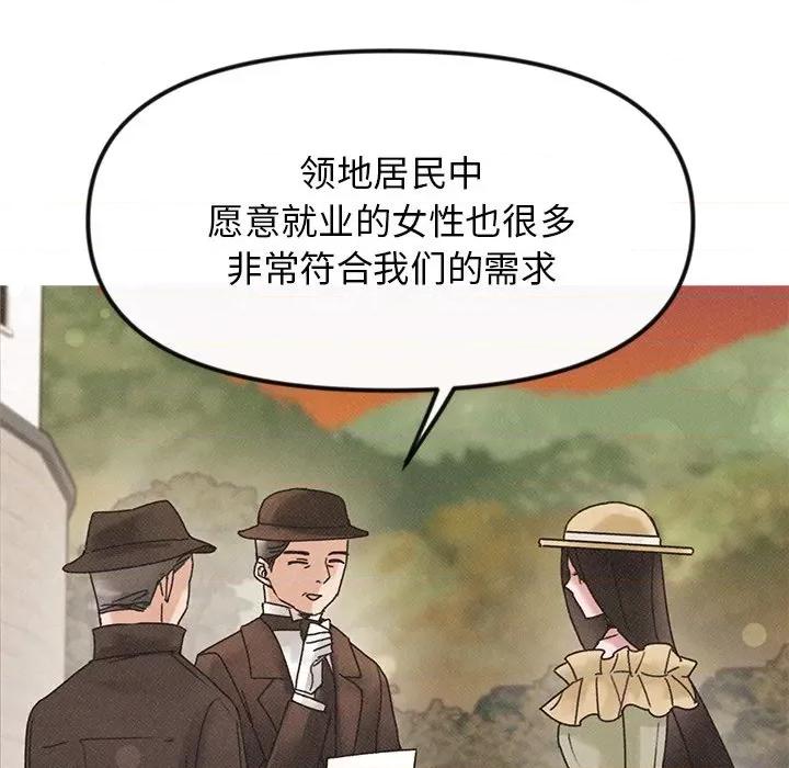 休想离开我身边 休想离开我身边-休想离开我身边 第20话 第83页