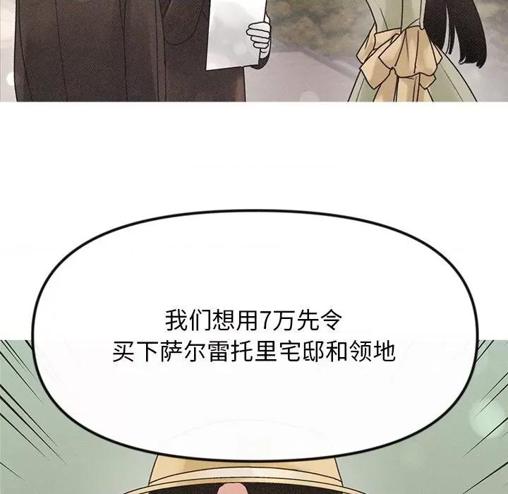 休想离开我身边 休想离开我身边-休想离开我身边 第20话 第84页