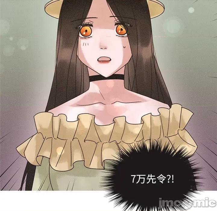休想离开我身边 休想离开我身边-休想离开我身边 第20话 第85页