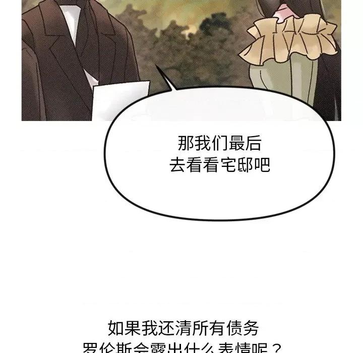 休想离开我身边 休想离开我身边-休想离开我身边 第20话 第88页