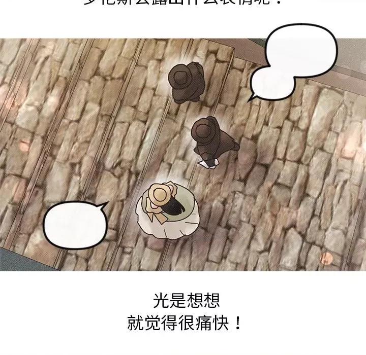 休想离开我身边 休想离开我身边-休想离开我身边 第20话 第89页