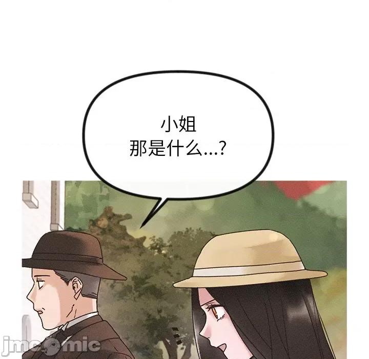 休想离开我身边 休想离开我身边-休想离开我身边 第20话 第90页